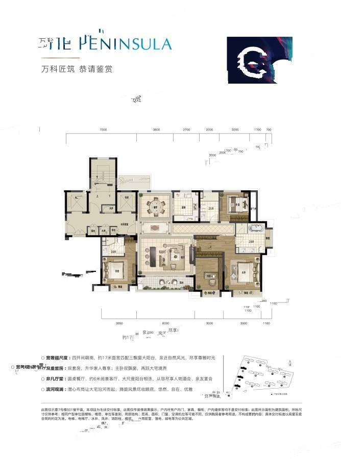 印东方4室2厅3卫179㎡户型图