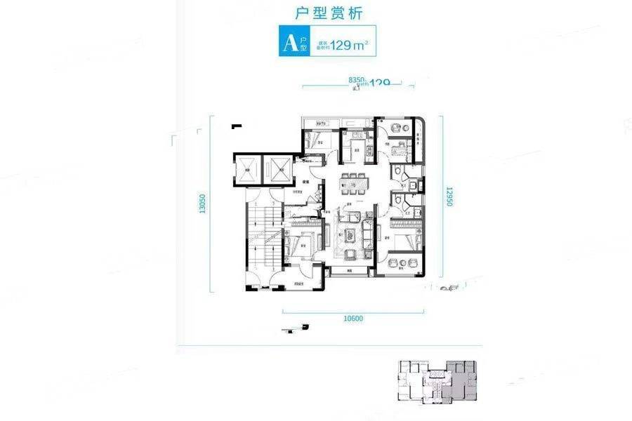 欢乐海岸THEPOINT4室2厅2卫129㎡户型图