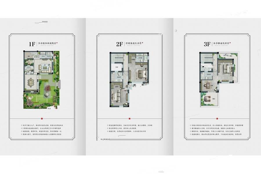 新隆明岚雅院3室2厅4卫189㎡户型图