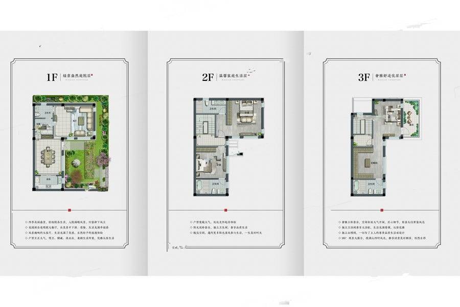 新隆明岚雅院3室2厅4卫190㎡户型图