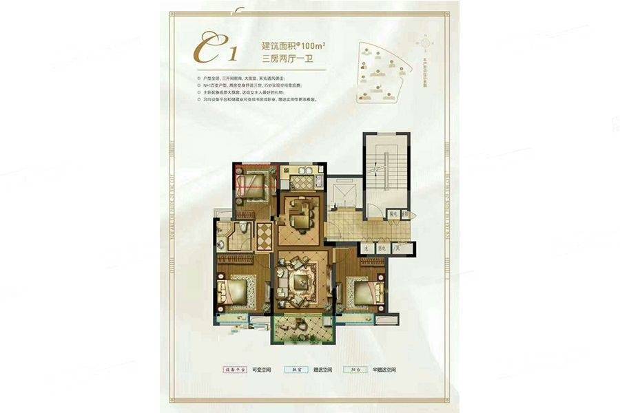 星光华府3室2厅1卫100㎡户型图