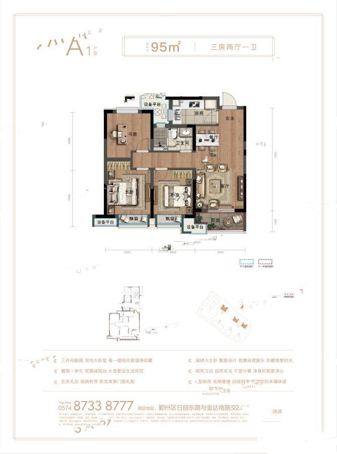 宁荟台3室2厅1卫95㎡户型图