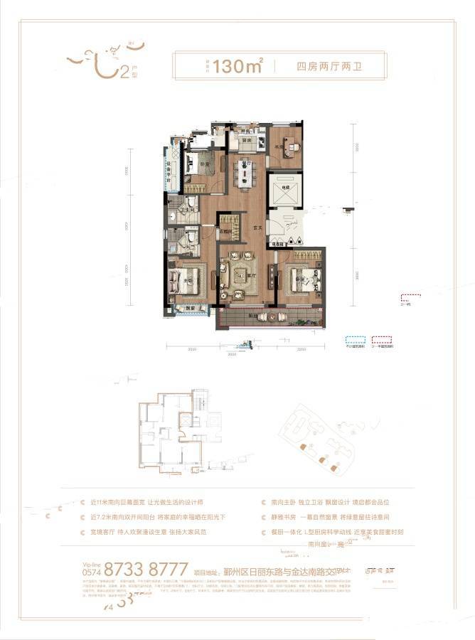 宁荟台4室2厅2卫130㎡户型图