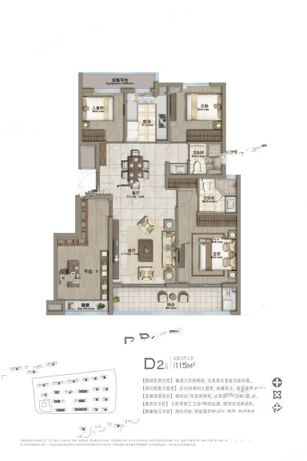 绿城招商明月江南4室2厅2卫115㎡户型图