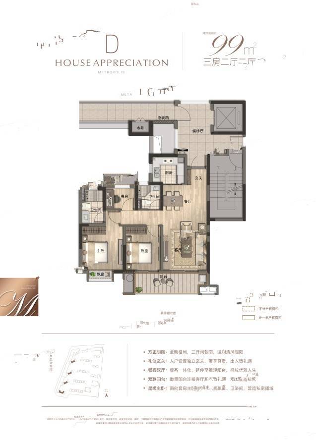 悦隽明湖府3室2厅2卫99㎡户型图