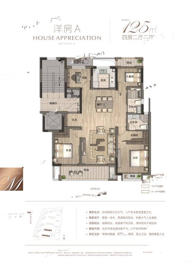 悦隽明湖府4室2厅2卫125㎡户型图