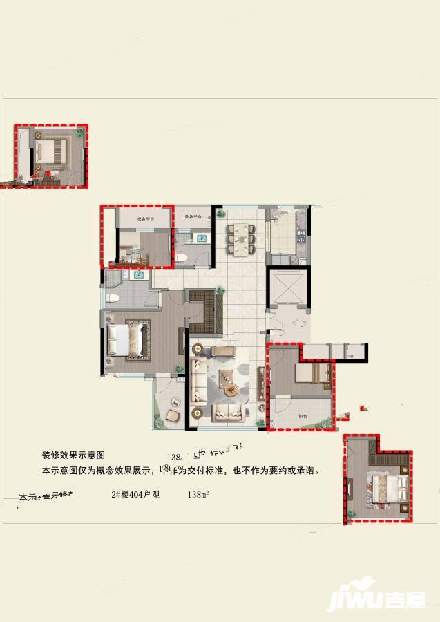 美的美颐园3室2厅2卫138㎡户型图