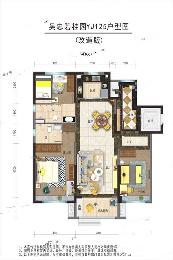 吴忠碧桂园3室2厅2卫125㎡户型图