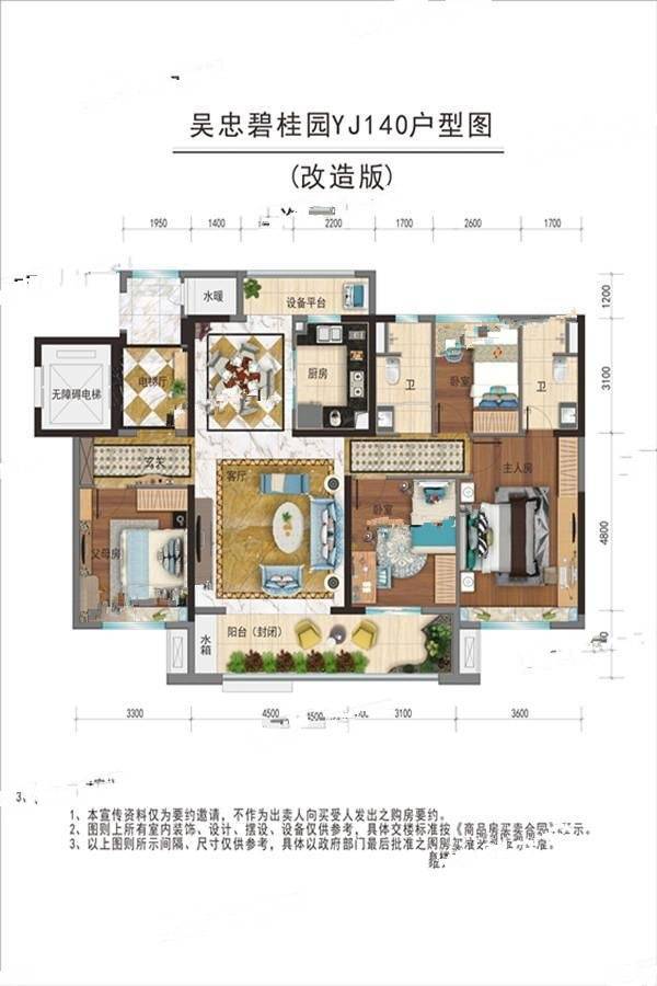 吴忠碧桂园4室2厅2卫140㎡户型图