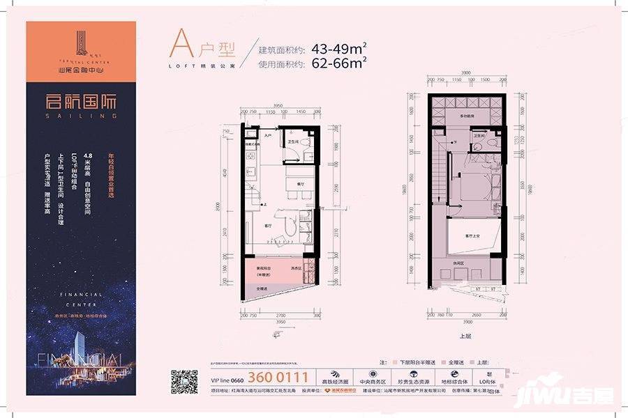 汕尾金融中心1室2厅2卫49㎡户型图