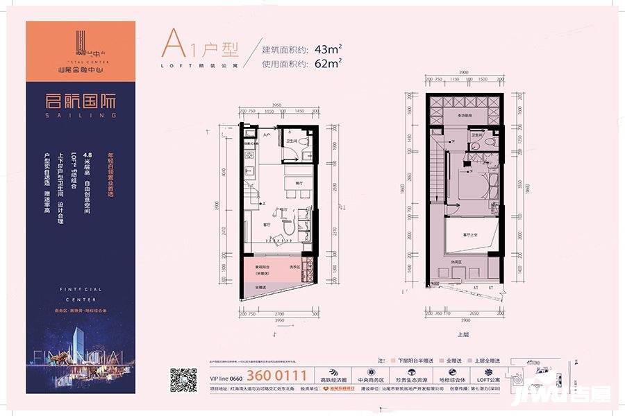 汕尾金融中心1室2厅2卫43㎡户型图