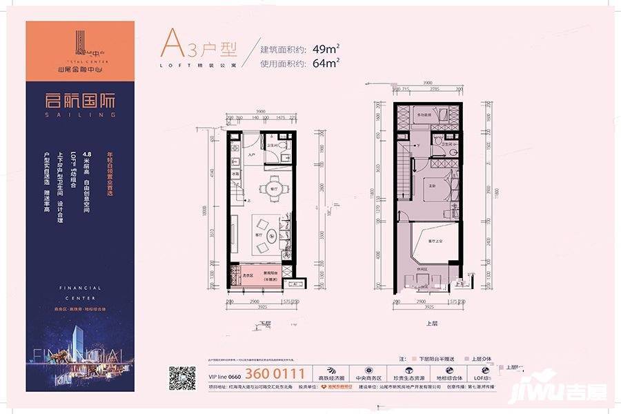 汕尾金融中心1室2厅2卫49㎡户型图