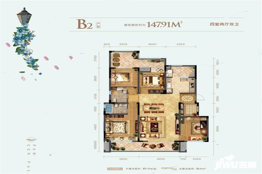 澳维中央公园4室2厅2卫147.9㎡户型图