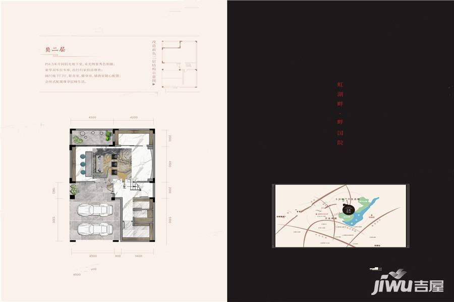 嘉晟虹山合院5室0厅0卫145㎡户型图