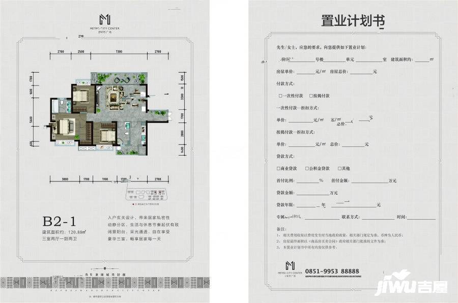 世通城市广场3室2厅2卫120.9㎡户型图