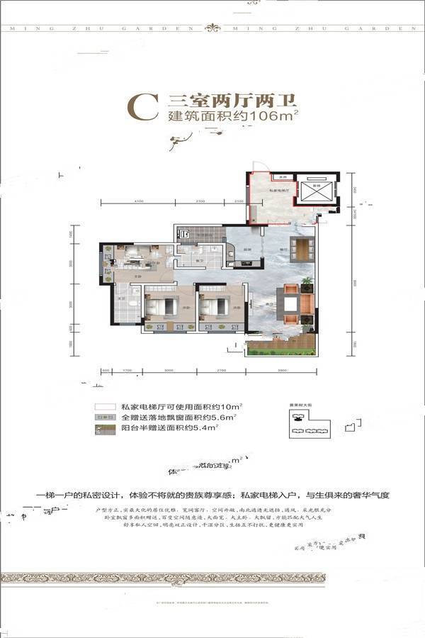 明珠花园户型图