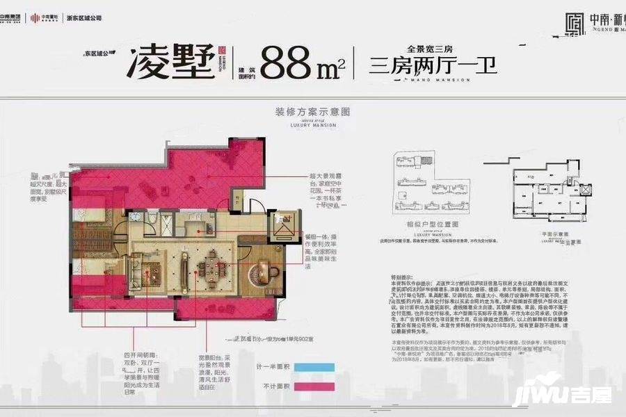 中南新悦府4室2厅2卫139㎡户型图