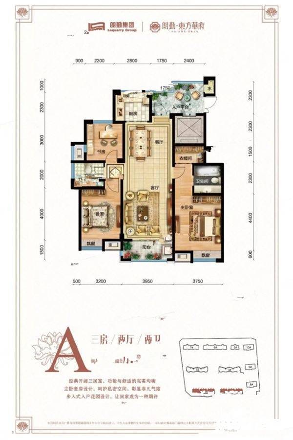 东方华府3室2厅2卫130.6㎡户型图