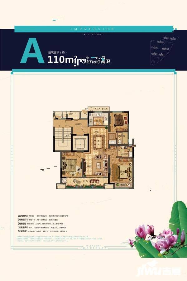 伟星钰珑湾
                                                            3房2厅2卫
