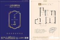 恒大御景半岛4室2厅2卫175㎡户型图