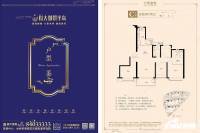 恒大御景半岛4室2厅2卫146㎡户型图