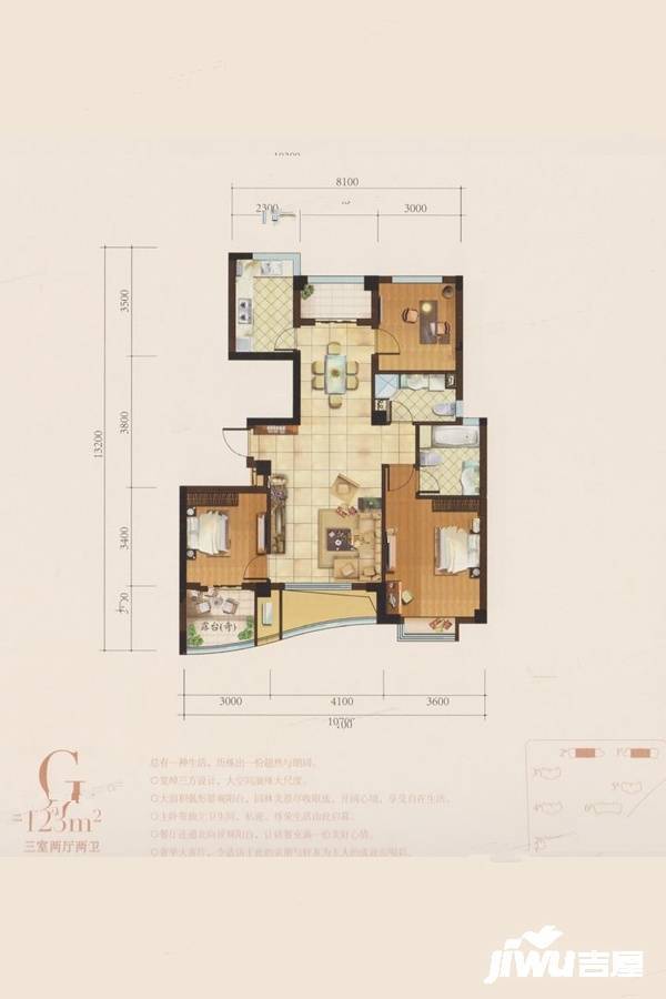 三门春江花园3室2厅2卫123㎡户型图