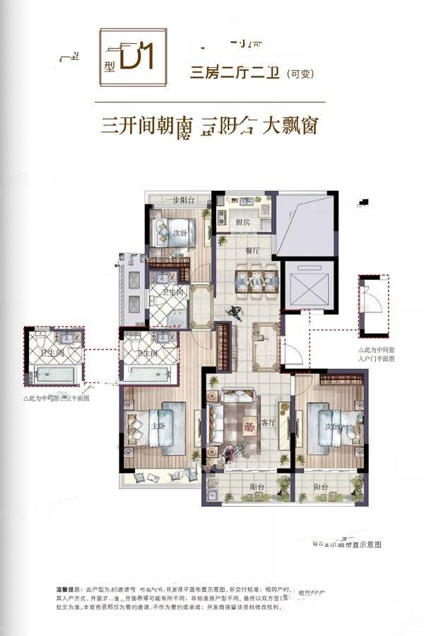 杨帆泊悦3室2厅2卫131㎡户型图