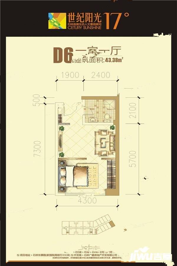 世纪阳光1室1厅1卫43.4㎡户型图