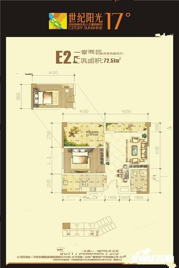 世纪阳光1室1厅1卫72.5㎡户型图