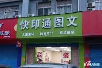 SMART产权式度假酒店配套图图片