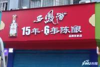 SMART产权式度假酒店配套图图片