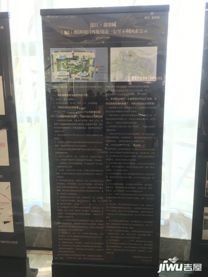 滨江翡翠城实景图图片