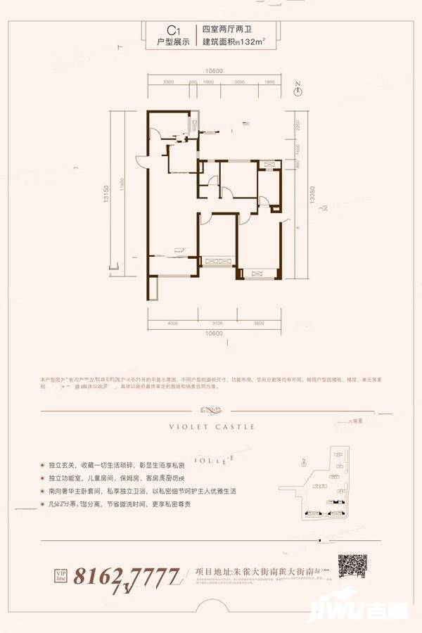 龙湖紫宸4室2厅2卫132㎡户型图