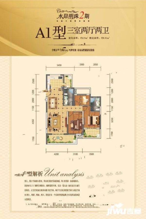 水岸明珠3室2厅2卫125㎡户型图