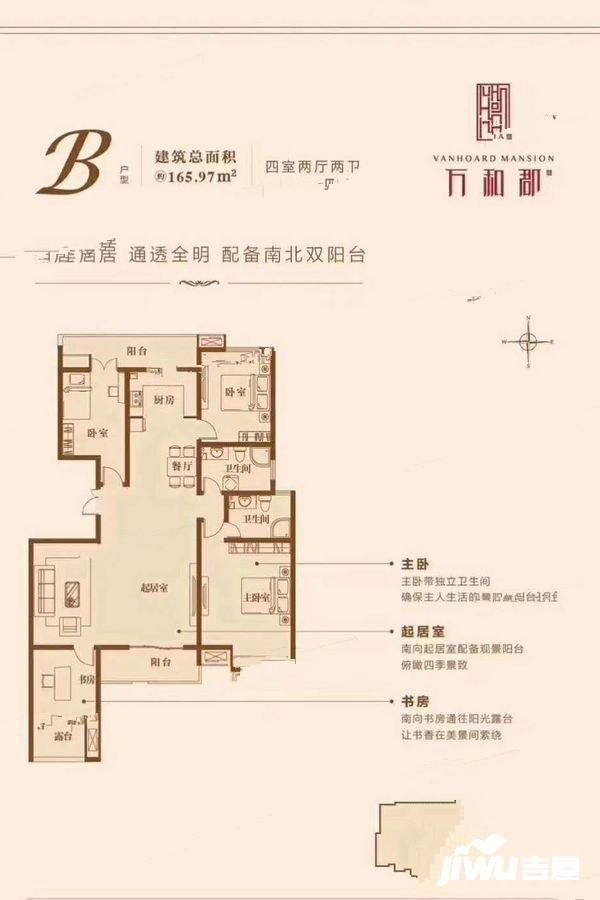 隆基泰和万和郡4室2厅2卫166㎡户型图