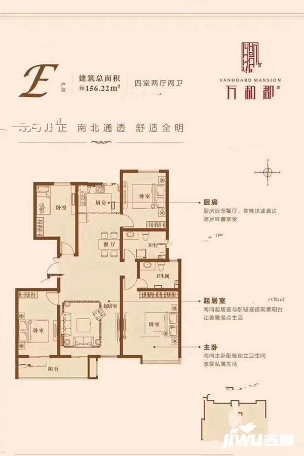 隆基泰和万和郡4室2厅2卫156.2㎡户型图