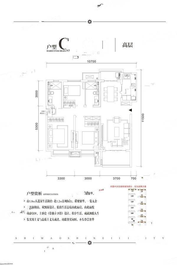 世茂璀璨倾城3室2厅2卫120㎡户型图