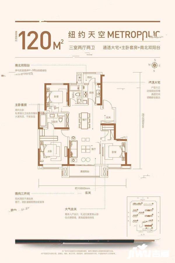 新城悦隽公园里3室2厅2卫120㎡户型图