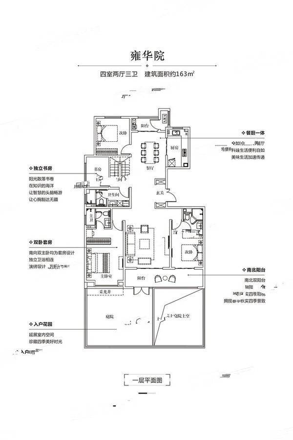 金辉高新云璟4室3厅4卫277㎡户型图