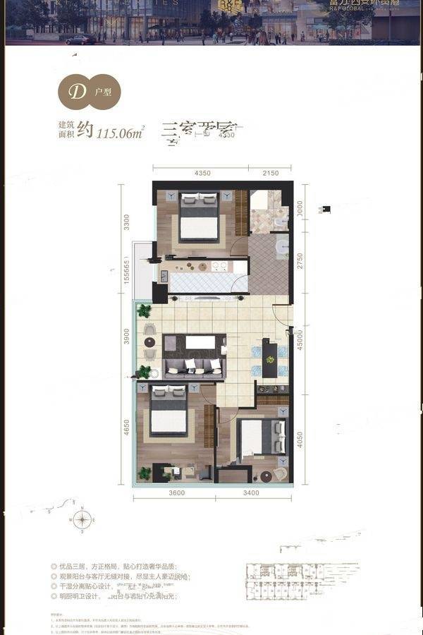 富力（西安）环球商品贸易港3室2厅1卫115.1㎡户型图