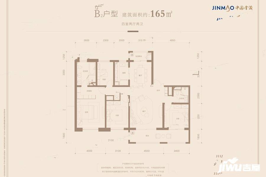 长安金茂府4室2厅2卫165㎡户型图