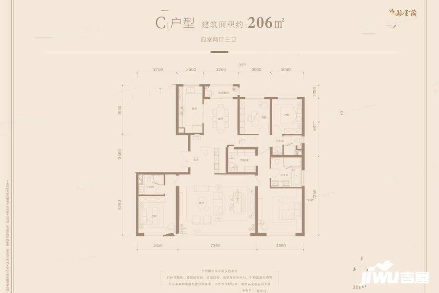 长安金茂府4室2厅3卫206㎡户型图