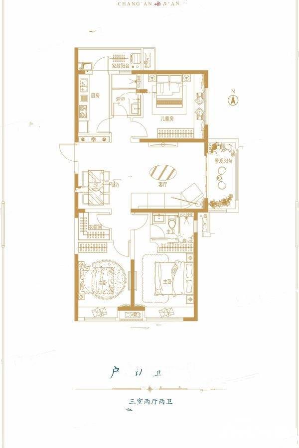 中海长安府3室2厅2卫128㎡户型图