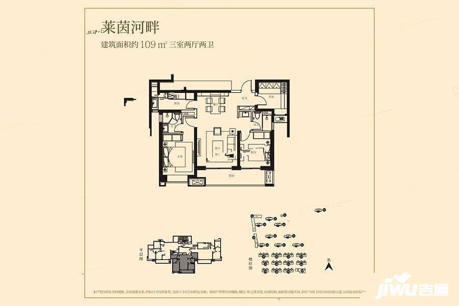 万科悦湾3室2厅2卫109㎡户型图