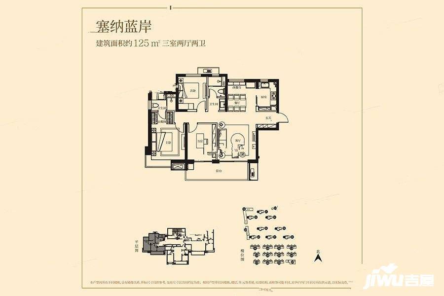 万科悦湾3室2厅2卫125㎡户型图