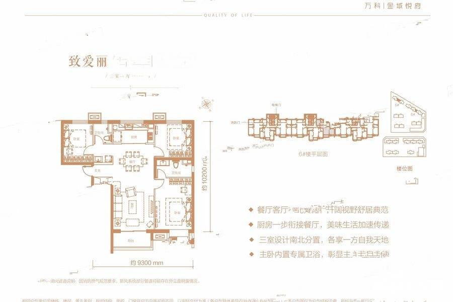 万科金域悦府3室2厅2卫130㎡户型图