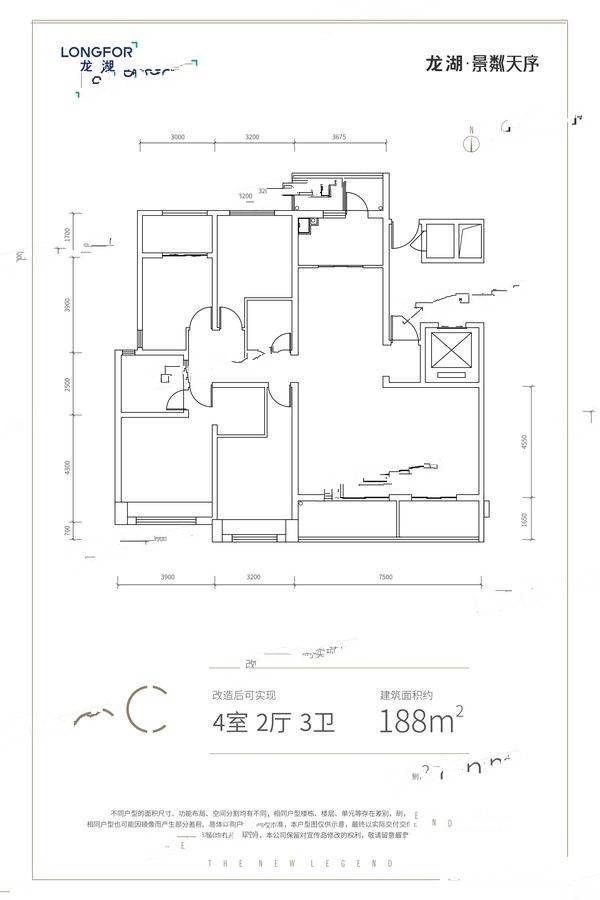 龙湖景粼天序4室2厅3卫188㎡户型图