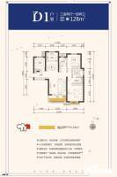 鑫苑又一程3室2厅2卫128㎡户型图