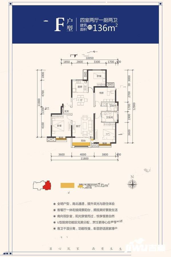 鑫苑又一程4室2厅2卫136㎡户型图