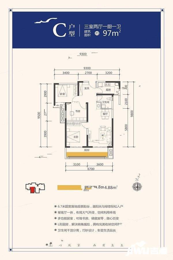 鑫苑又一程3室2厅1卫97㎡户型图